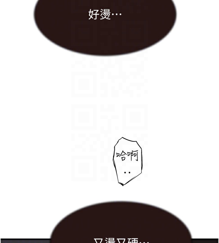 [Manhwa] Stepmother's scent Plot, mature woman wife#[169P]-92