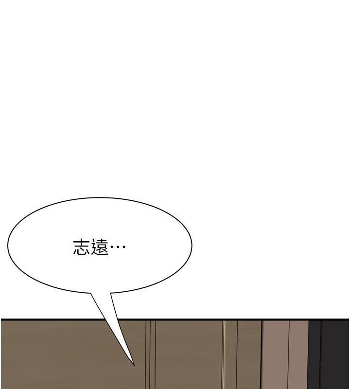 [韩国漫画] 继母的香味 剧情,熟女人妻#[190P]-1