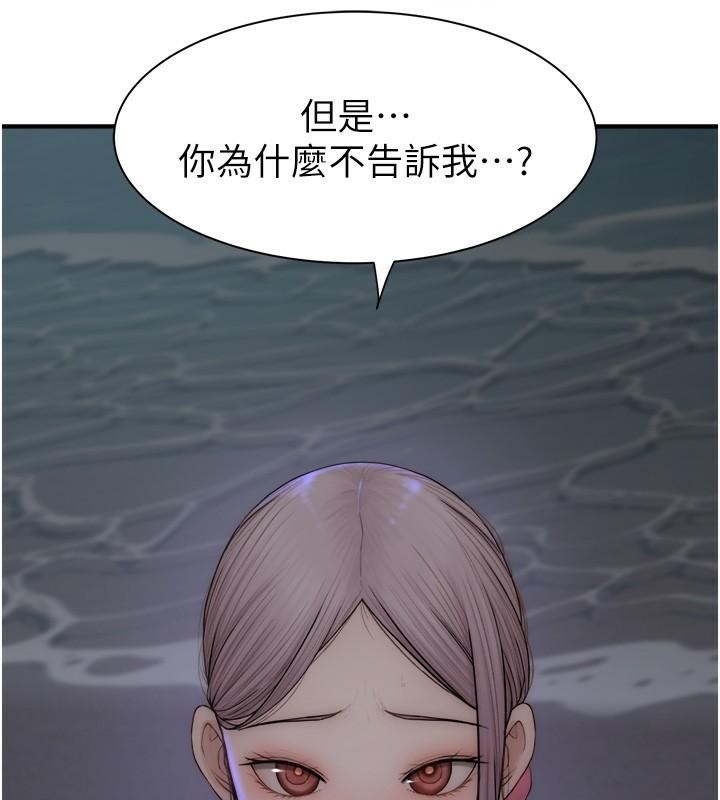 [韩国漫画] 继母的香味 剧情,熟女人妻#[190P]-113