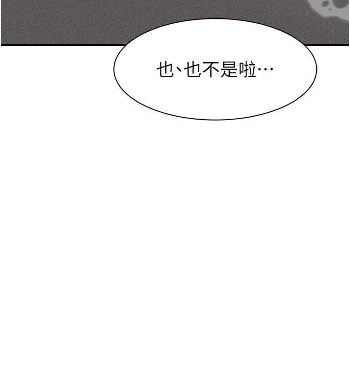 [韩国漫画] 继母的香味 剧情,熟女人妻#[190P]-126
