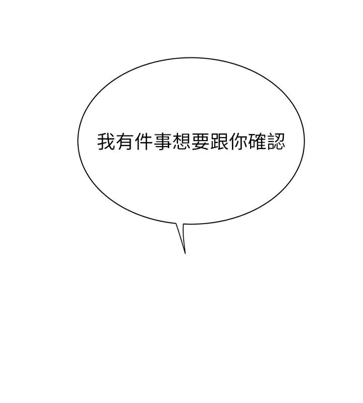 [韩国漫画] 继母的香味 剧情,熟女人妻#[190P]-142