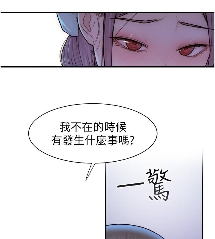 [韩国漫画] 继母的香味 剧情,熟女人妻#[190P]-143