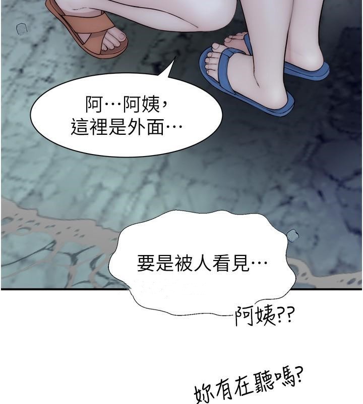 [韩国漫画] 继母的香味 剧情,熟女人妻#[190P]-147