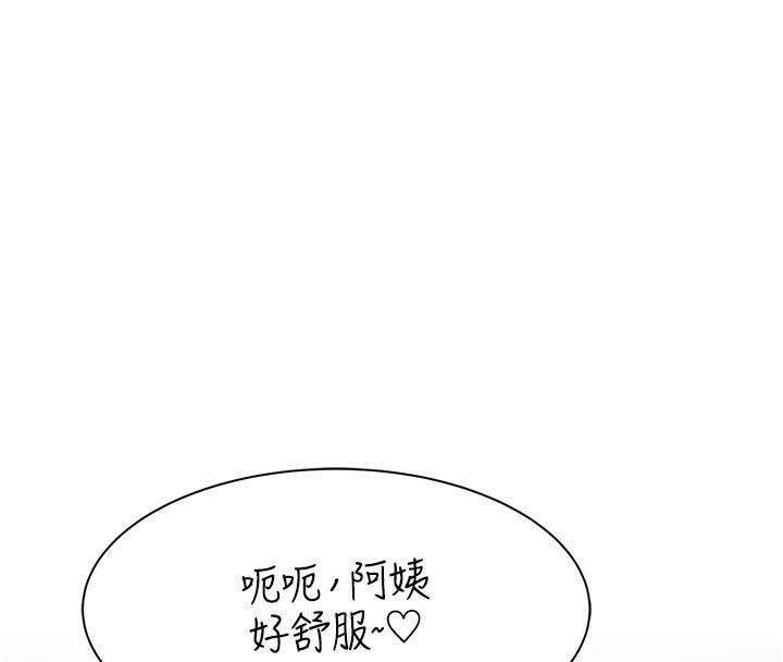 [韩国漫画] 继母的香味 剧情,熟女人妻#[190P]-152