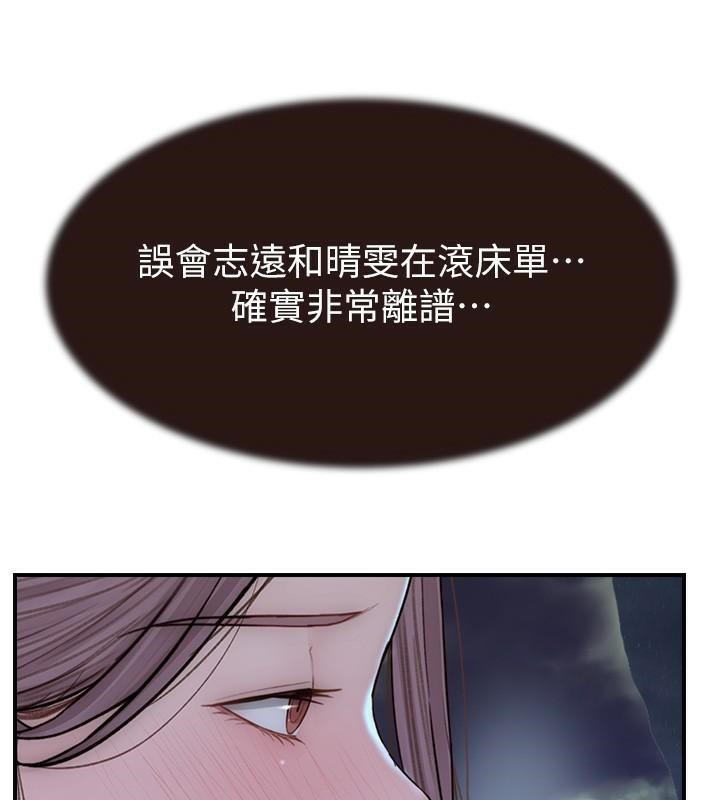 [韩国漫画] 继母的香味 剧情,熟女人妻#[190P]-155