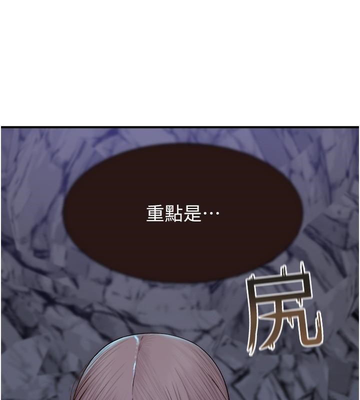 [韩国漫画] 继母的香味 剧情,熟女人妻#[190P]-168