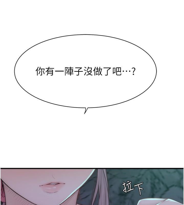 [韩国漫画] 继母的香味 剧情,熟女人妻#[190P]-184