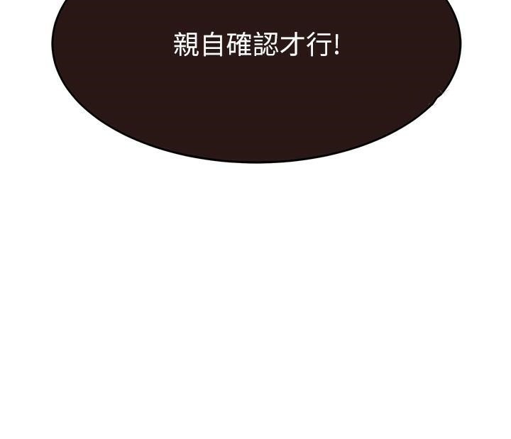 [韩国漫画] 继母的香味 剧情,熟女人妻#[190P]-189