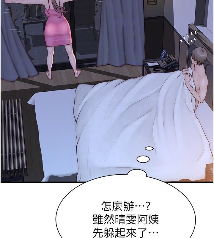 [韩国漫画] 继母的香味 剧情,熟女人妻#[190P]-34