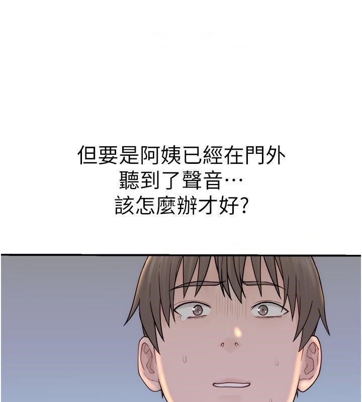 [韩国漫画] 继母的香味 剧情,熟女人妻#[190P]-38