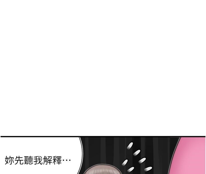 [韩国漫画] 继母的香味 剧情,熟女人妻#[190P]-53