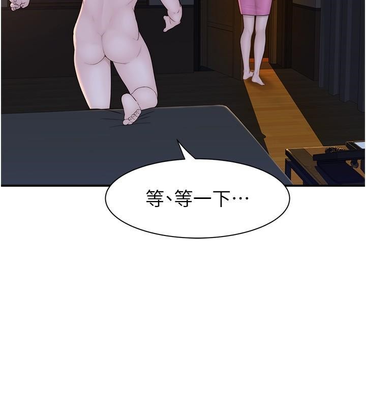 [韩国漫画] 继母的香味 剧情,熟女人妻#[190P]-61