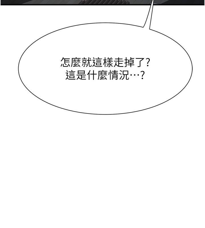 [韩国漫画] 继母的香味 剧情,熟女人妻#[190P]-68