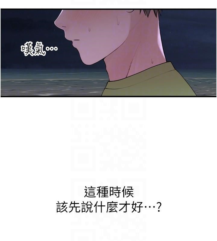 [韩国漫画] 继母的香味 剧情,熟女人妻#[190P]-82