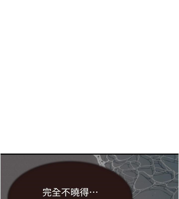 [韩国漫画] 继母的香味 剧情,熟女人妻#[190P]-85