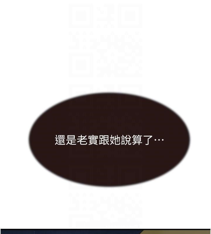 [韩国漫画] 继母的香味 剧情,熟女人妻#[190P]-88