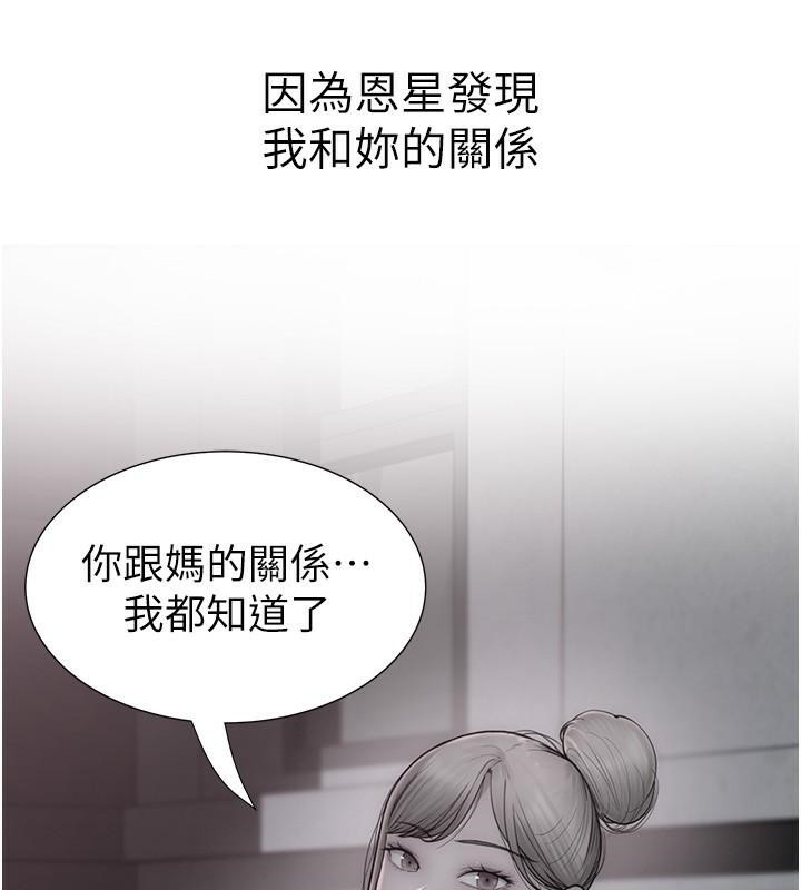 [韩国漫画] 继母的香味 剧情,熟女人妻#[190P]-91