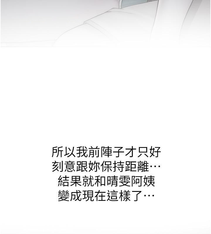 [韩国漫画] 继母的香味 剧情,熟女人妻#[190P]-93
