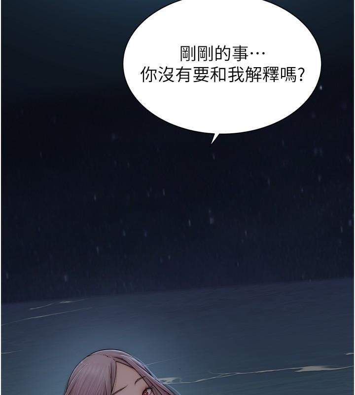 [韩国漫画] 继母的香味 剧情,熟女人妻#[190P]-99