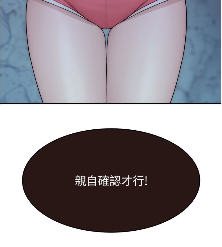 [韩国漫画] 继母的香味 剧情,熟女人妻#[181P]-6