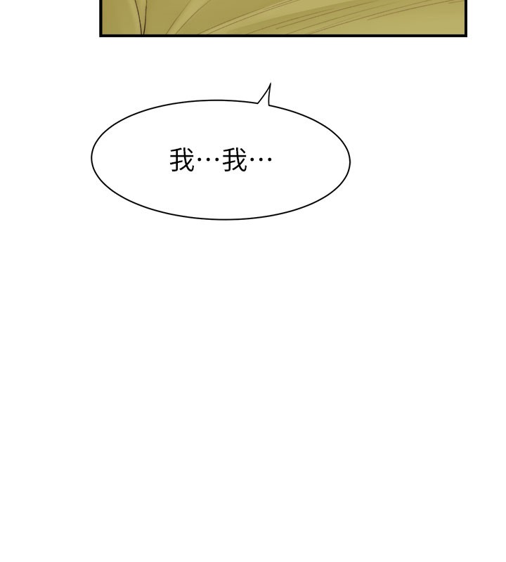 [韩国漫画] 继母的香味 剧情,熟女人妻#[181P]-73