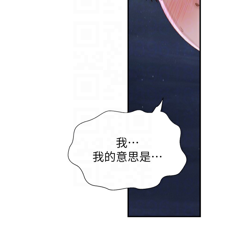 [韩国漫画] 继母的香味 剧情,熟女人妻#[181P]-81