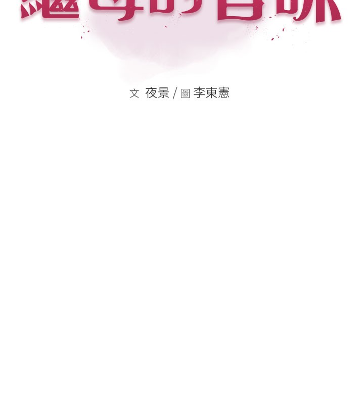 [韩国漫画] 继母的香味 剧情,熟女人妻#[181P]-9