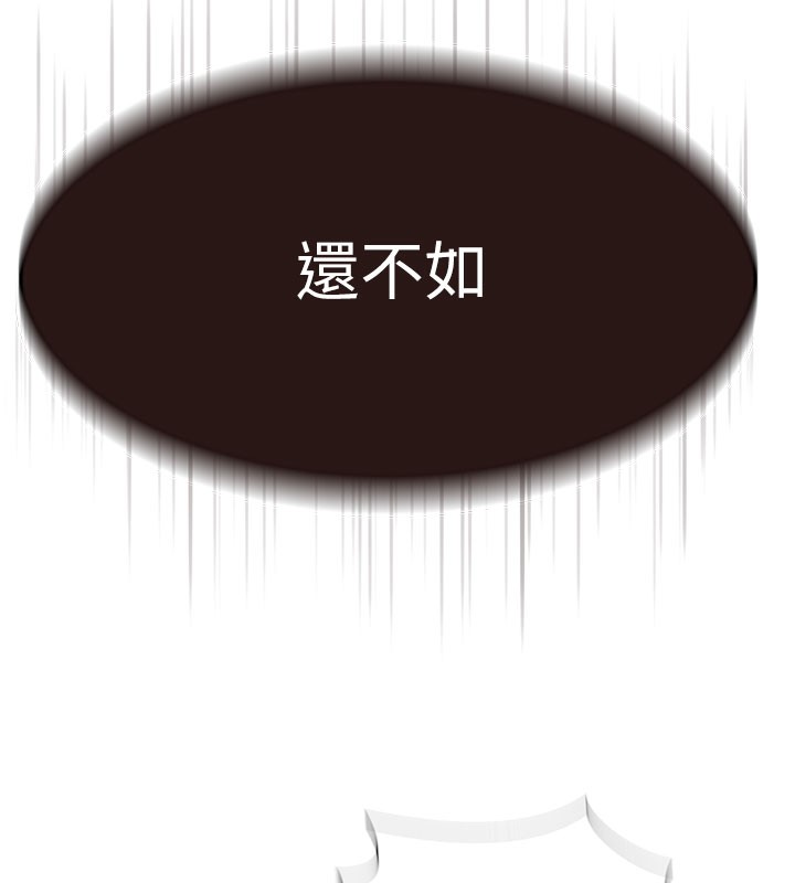 [韩国漫画] 继母的香味 剧情,熟女人妻#[181P]-98
