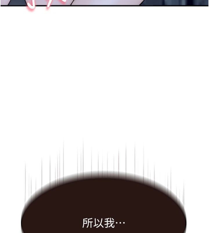 [韩国漫画] 继母的香味 剧情,熟女人妻#[197P]-136