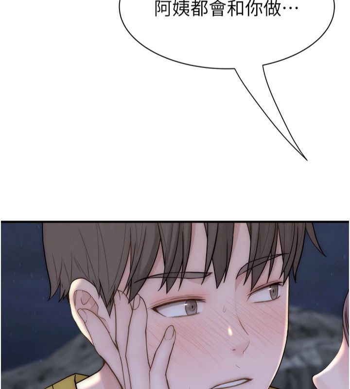 [韩国漫画] 继母的香味 剧情,熟女人妻#[197P]-144
