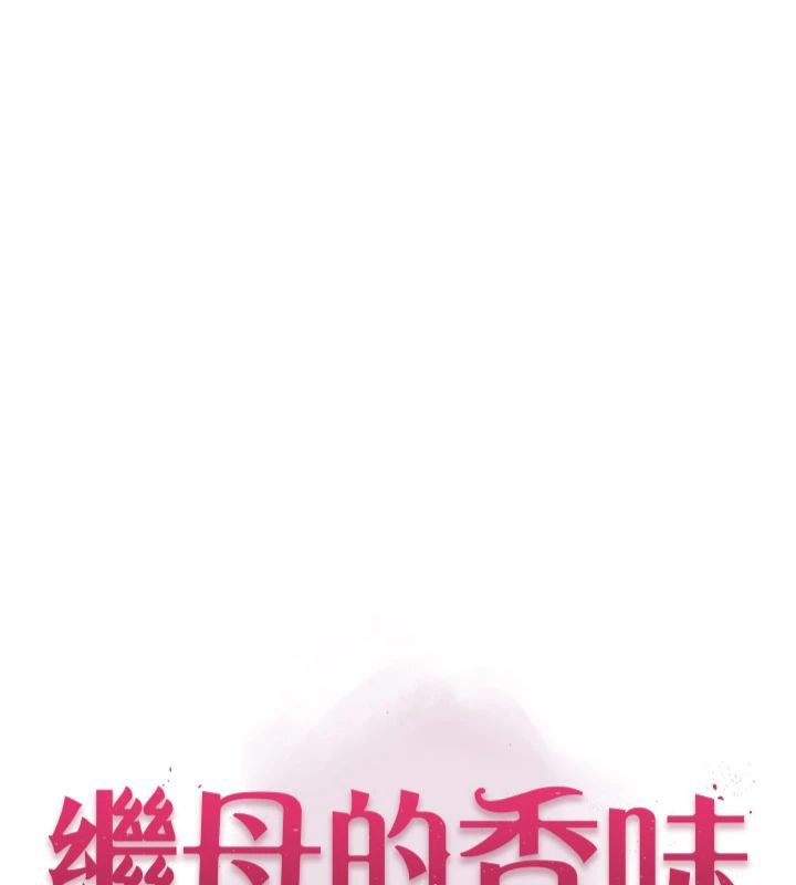 [韩国漫画] 继母的香味 剧情,熟女人妻#[197P]-15