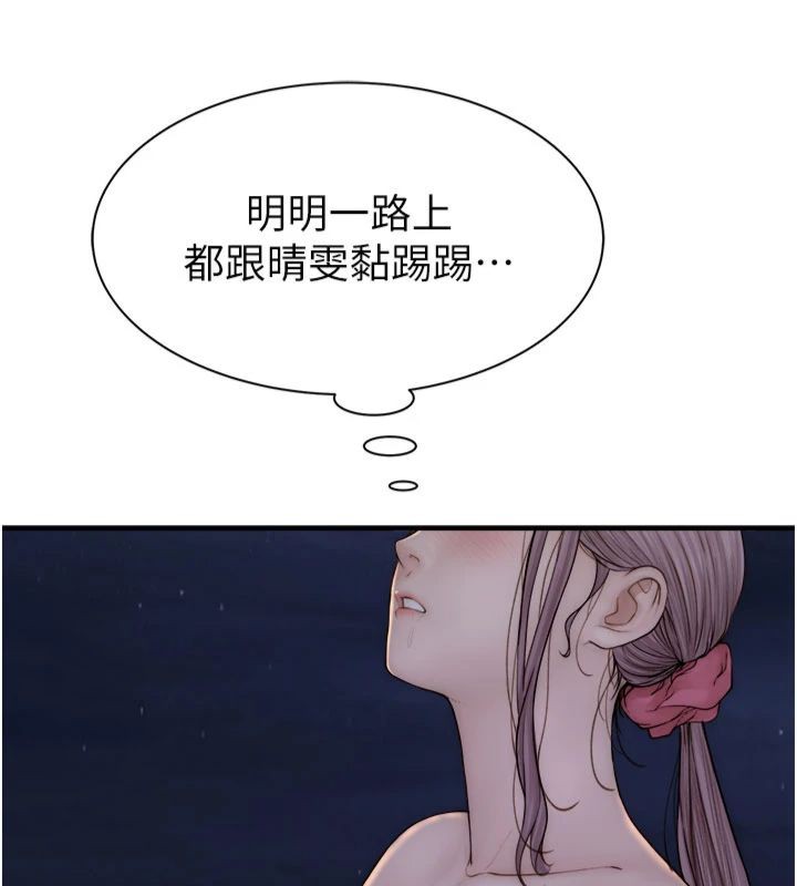 [韩国漫画] 继母的香味 剧情,熟女人妻#[197P]-42