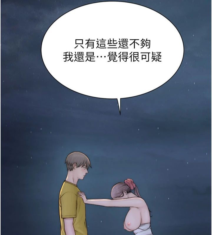 [韩国漫画] 继母的香味 剧情,熟女人妻#[197P]-54