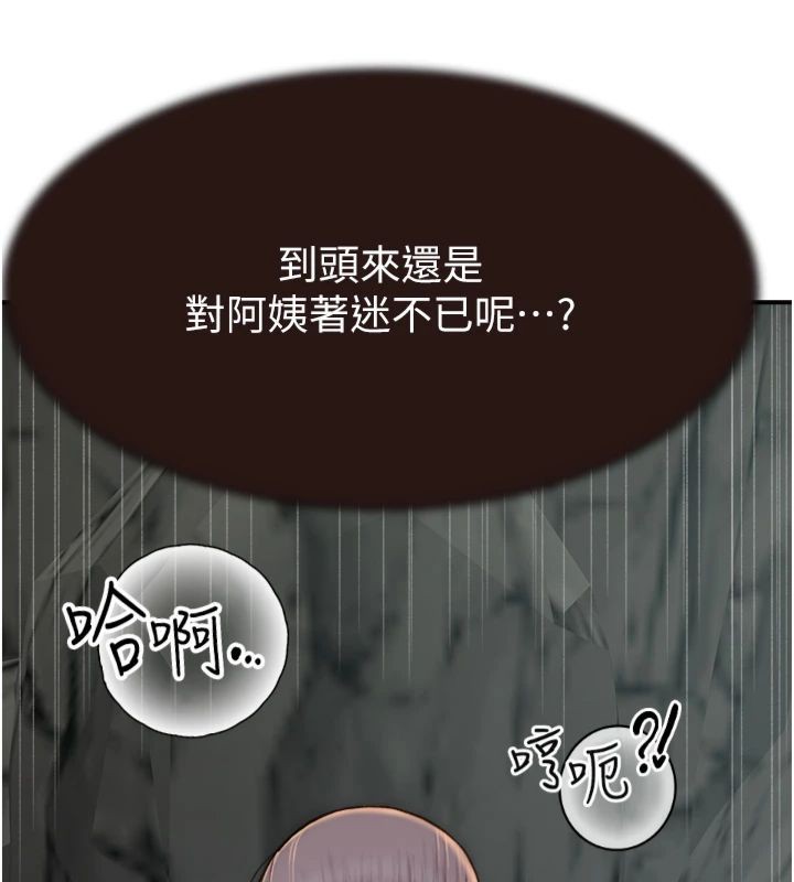 [韩国漫画] 继母的香味 剧情,熟女人妻#[197P]-81