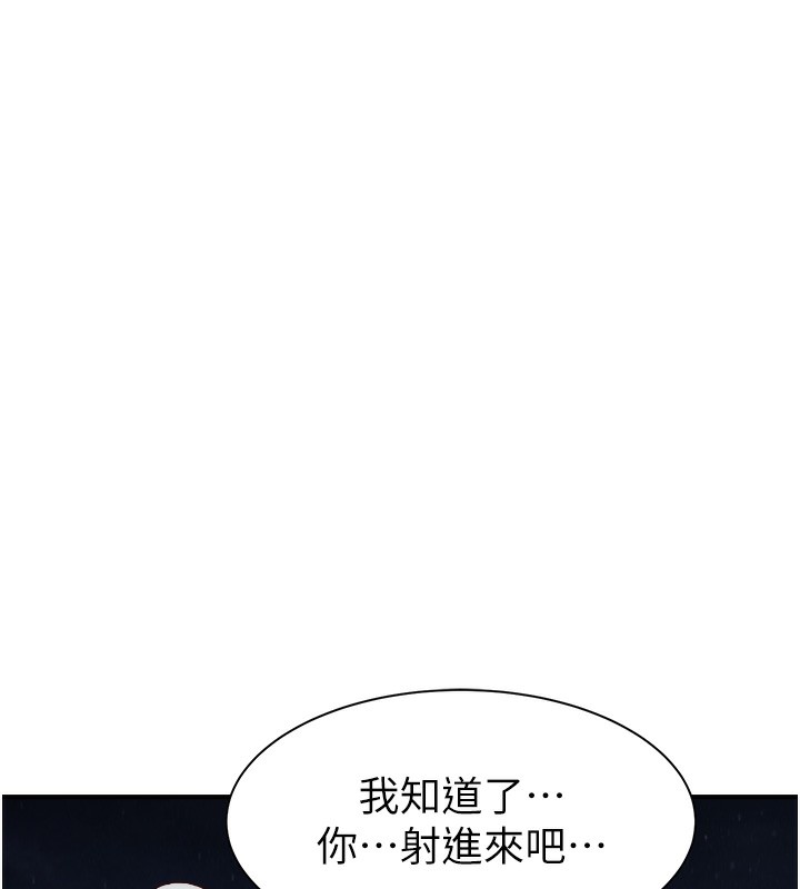 [韩国漫画] 继母的香味 剧情,熟女人妻#[202P]-120