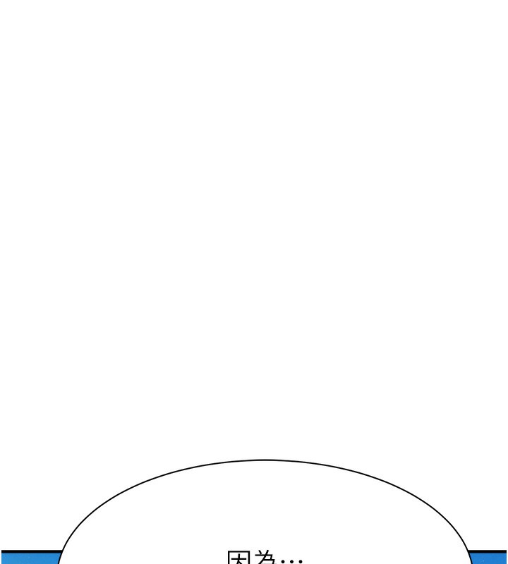 [韩国漫画] 继母的香味 剧情,熟女人妻#[202P]-160