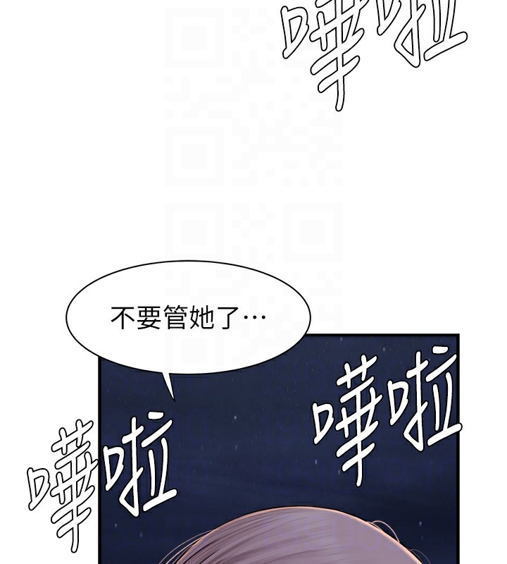 [韩国漫画] 继母的香味 剧情,熟女人妻#[202P]-55