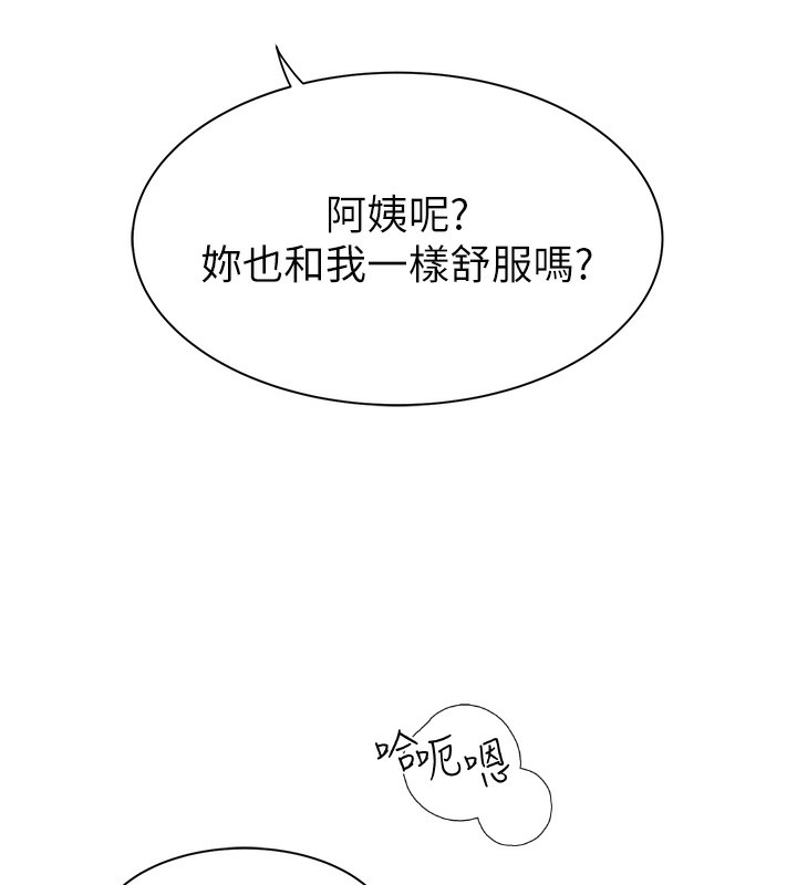 [韩国漫画] 继母的香味 剧情,熟女人妻#[202P]-82