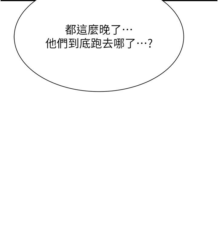 [韩国漫画] 继母的香味 剧情,熟女人妻#[202P]-9