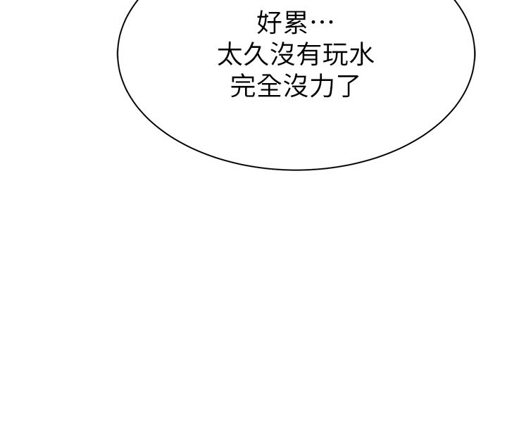 [Manhwa] Stepmother's scent Plot, mature woman wife#[193P]-109