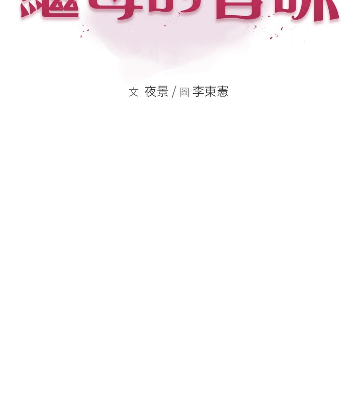 [Manhwa] Stepmother's scent Plot, mature woman wife#[193P]-11