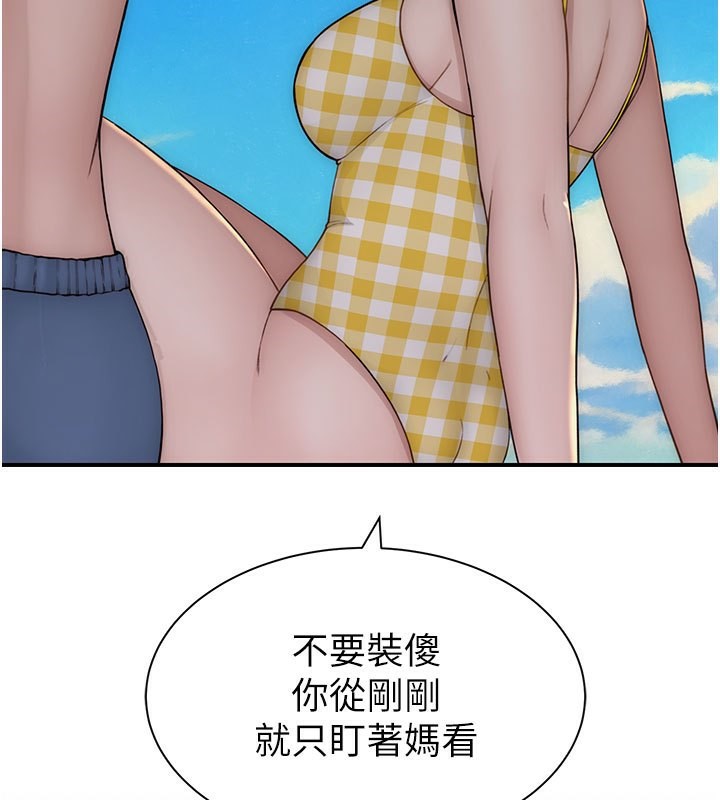[Manhwa] Stepmother's scent Plot, mature woman wife#[193P]-122