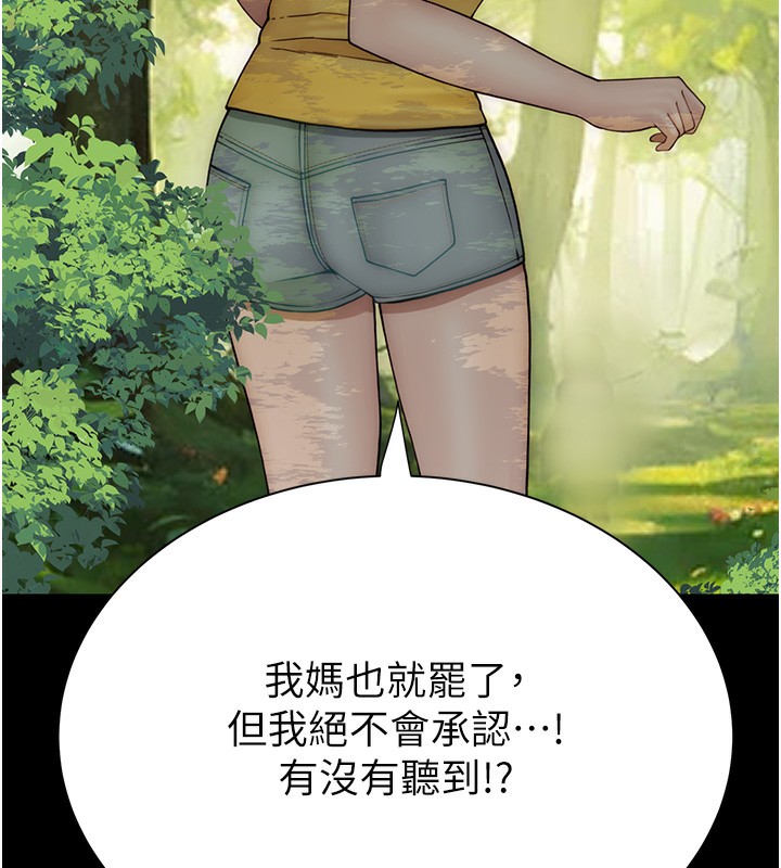 [Manhwa] Stepmother's scent Plot, mature woman wife#[193P]-131