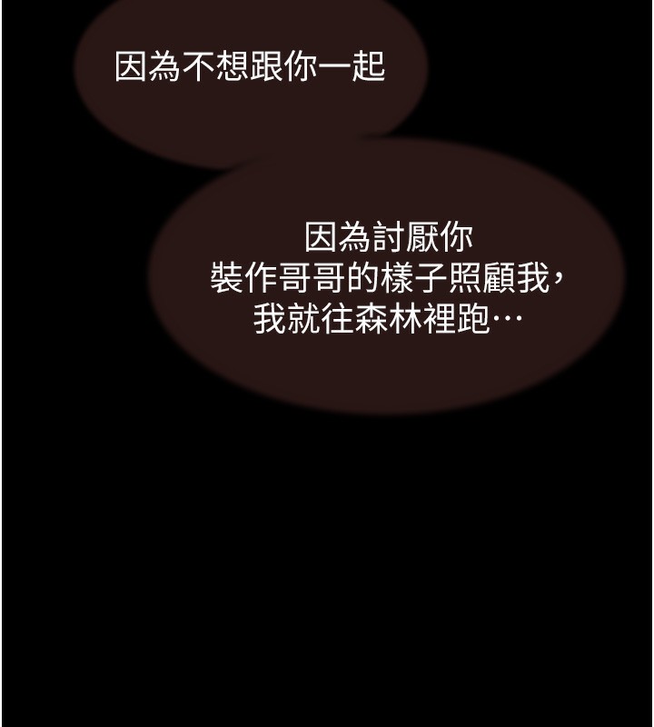 [Manhwa] Stepmother's scent Plot, mature woman wife#[193P]-135