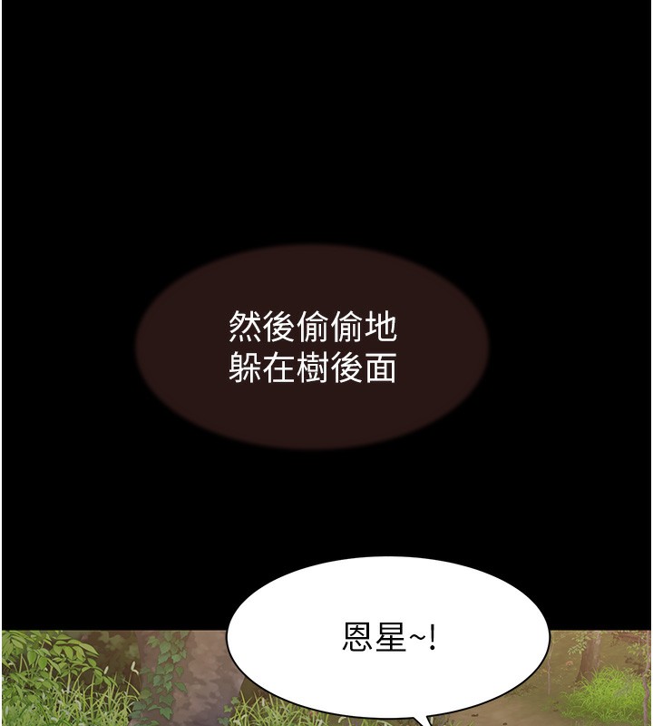 [Manhwa] Stepmother's scent Plot, mature woman wife#[193P]-137