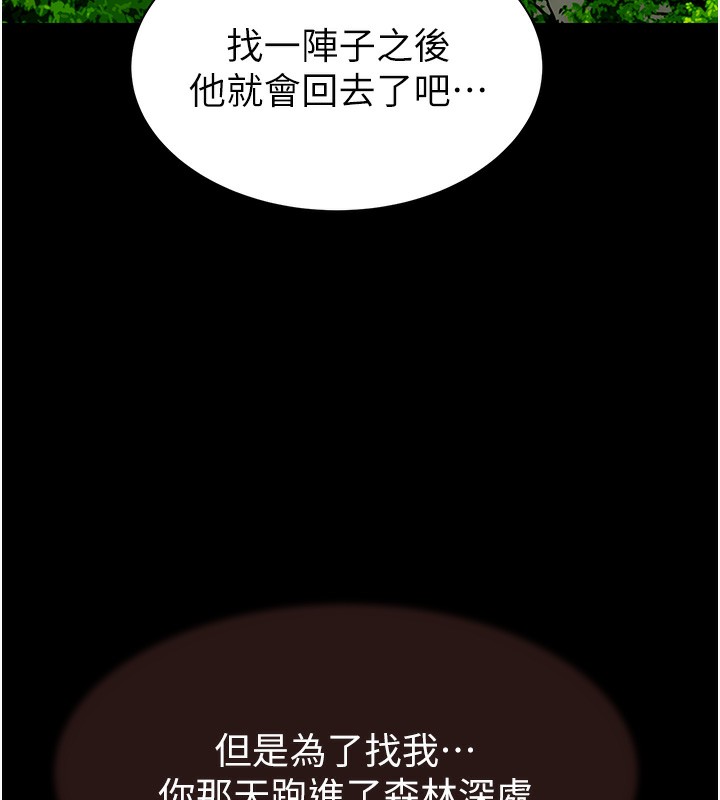 [Manhwa] Stepmother's scent Plot, mature woman wife#[193P]-139