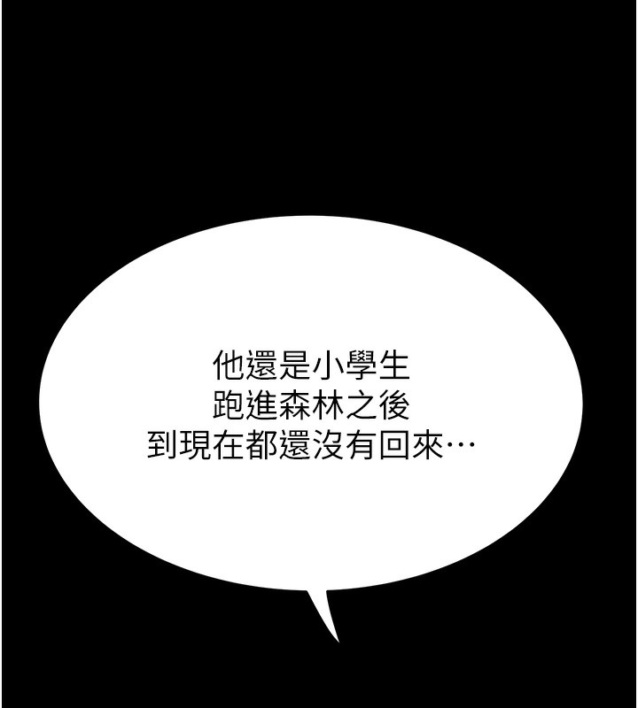[Manhwa] Stepmother's scent Plot, mature woman wife#[193P]-141