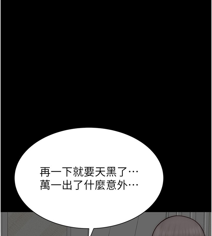 [Manhwa] Stepmother's scent Plot, mature woman wife#[193P]-144