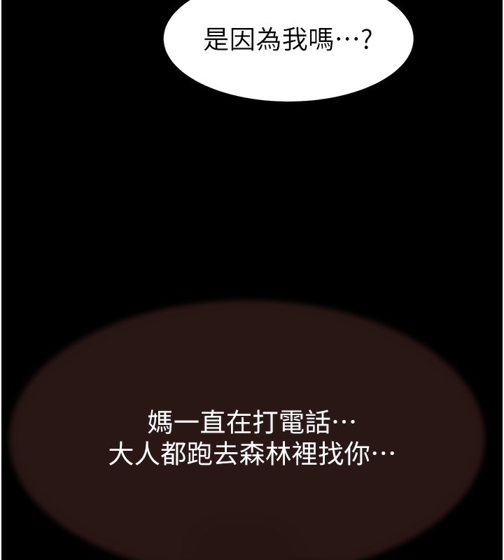 [Manhwa] Stepmother's scent Plot, mature woman wife#[193P]-146