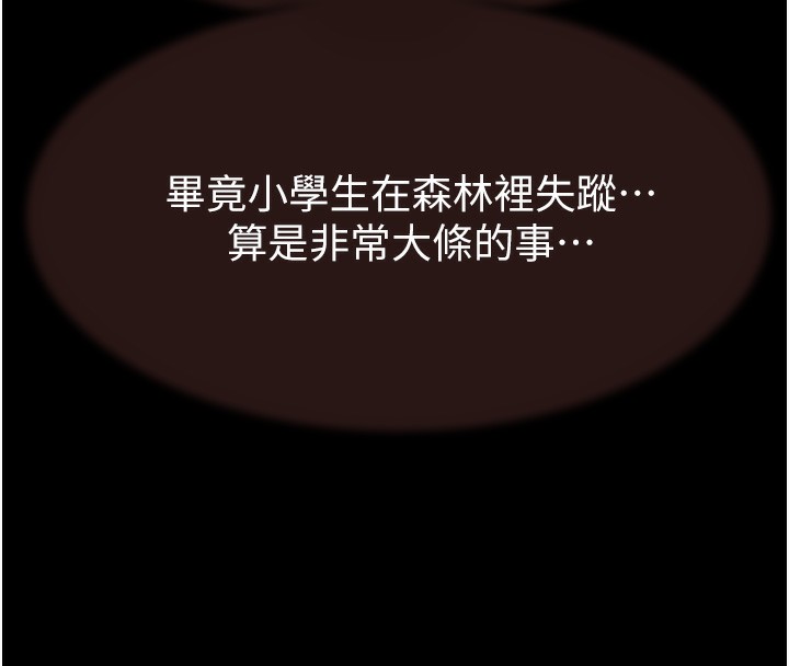 [Manhwa] Stepmother's scent Plot, mature woman wife#[193P]-147